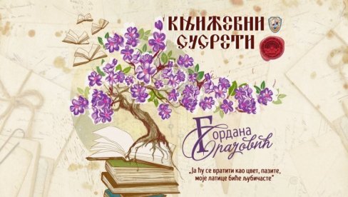 JOŠ JEDNA TREŠNJA NA DRVETU POEZIJE: Na 27. Književnim susretma Gordana Brajović, uz Branka Stevanovića, nagrađeni i najuspeli đački radovi JOŠ JEDNA TREŠNJA NA DRVETU POEZIJE: Na 27. Književnim susretma Gordana Brajović, uz Branka Stevanovića, nagrađeni i najuspeli đački radovi