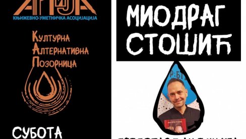 PROMOCIJA KNJIGA MIODRAGA STOŠIĆA: Gostovanje satiričara u Paraćinu PROMOCIJA KNJIGA MIODRAGA STOŠIĆA: Gostovanje satiričara u Paraćinu