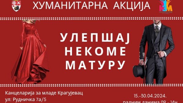 ХУМАНИТАРНА АКЦИЈА У КРАГУЈЕВЦУ: Улепшај некоме матуру ХУМАНИТАРНА АКЦИЈА У КРАГУЈЕВЦУ: Улепшај некоме матуру