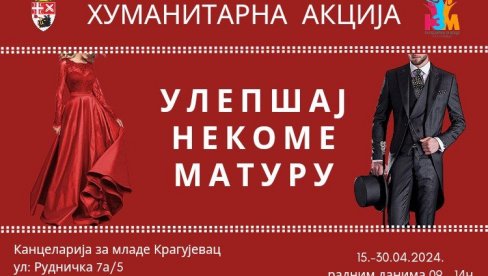 ХУМАНИТАРНА АКЦИЈА У КРАГУЈЕВЦУ: Улепшај некоме матуру