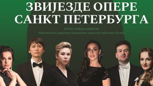 ЗВЕЗДЕ ОПЕРЕ САНКТ ПЕТЕРБУРГА: У Бањалуку долази Државни камерни музички театар из Русије ЗВЕЗДЕ ОПЕРЕ САНКТ ПЕТЕРБУРГА: У Бањалуку долази Државни камерни музички театар из Русије