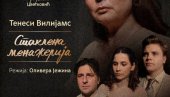 КУЛТНА ПРЕДСТАВА У ТЕАТРУ „ ЈОАКИМ ВУЈИЋ“ : Стаклена менажерија Тенеси Вилијамса КУЛТНА ПРЕДСТАВА У ТЕАТРУ „ ЈОАКИМ ВУЈИЋ“ : Стаклена менажерија Тенеси Вилијамса