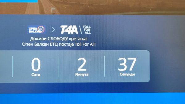 ПЛАТФОРМА ЗА ЗАЈЕДНИЧКИ ТАГ САД СЕ ЗОВЕ TOLL FOR ALL: Ускоро јединствена наплата путарине и са Грчком, Црном Гором, Хрватском ПЛАТФОРМА ЗА ЗАЈЕДНИЧКИ ТАГ САД СЕ ЗОВЕ TOLL FOR ALL: Ускоро јединствена наплата путарине и са Грчком, Црном Гором, Хрватском