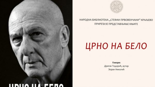 „ЦРНО НА БЕЛО“: Промоција књиге Драгана Тодорића у Краљеву „ЦРНО НА БЕЛО“: Промоција књиге Драгана Тодорића у Краљеву