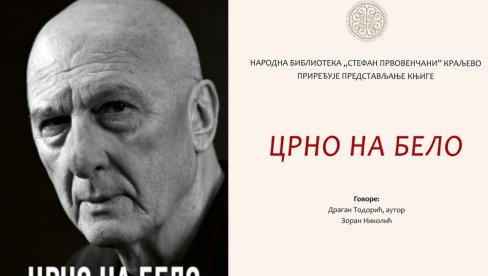 „ЦРНО НА БЕЛО“: Промоција књиге Драгана Тодорића у Краљеву „ЦРНО НА БЕЛО“: Промоција књиге Драгана Тодорића у Краљеву
