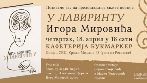 СТИХОВИ „У ЛАВИРИНТУ“: У СКЦ представљање збирке поезије Игора Мировића