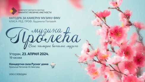 ВЕЧЕ КАМЕРНЕ МУЗИКЕ: „Музика пролећа“ у Руском дому у Београду ВЕЧЕ КАМЕРНЕ МУЗИКЕ: „Музика пролећа“ у Руском дому у Београду
