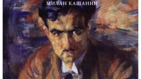 ПРЕМИНУО С РУКОПИСОМ НА УЗГЛАВЉУ: Матица српска први пут у целости објавила последњи роман Милана Кашанина (ФОТО) ПРЕМИНУО С РУКОПИСОМ НА УЗГЛАВЉУ: Матица српска први пут у целости објавила последњи роман Милана Кашанина (ФОТО)