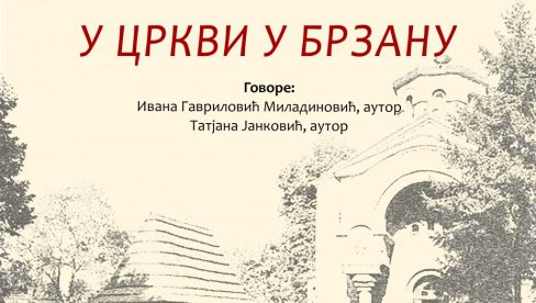 ИЗЛОЖБА И ПРЕДАВАЊЕ: Светски дан књиге у НБ Стефан Првовенчани ИЗЛОЖБА И ПРЕДАВАЊЕ: Светски дан књиге у НБ Стефан Првовенчани