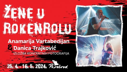 ЖЕНЕ У РОКЕНРОЛУ: Изложба концертних фотографија у Пароброду ЖЕНЕ У РОКЕНРОЛУ: Изложба концертних фотографија у Пароброду
