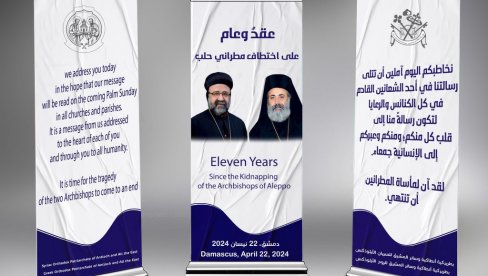 ЈЕДАНАЕСТ ГОДИНА ОД ОТМИЦЕ ЕПИСКОПА У АЛЕПУ: Огласили се Патријарх антиохијски и првојерарх Сиријске православне цркве ЈЕДАНАЕСТ ГОДИНА ОД ОТМИЦЕ ЕПИСКОПА У АЛЕПУ: Огласили се Патријарх антиохијски и првојерарх Сиријске православне цркве
