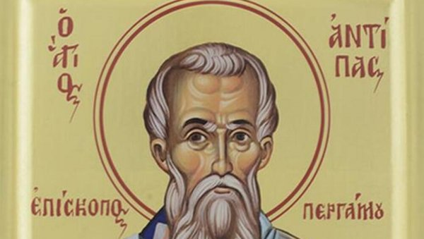 ОБЕЛЕЖАВАМО ДАН СВЕШТЕНОМУЧЕНИКА АНТИПА: Верује се да се њему молимо за излечење од свих болести ОБЕЛЕЖАВАМО ДАН СВЕШТЕНОМУЧЕНИКА АНТИПА: Верује се да се њему молимо за излечење од свих болести