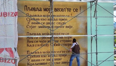 PLJEVLJA MOJA, VESEL’TE SE: Mural sa stihovima pesme posvećene susret vojski Kraljevine Srbije i Kraljevine Crne Gore osvanuo u centru (FOTO) PLJEVLJA MOJA, VESEL’TE SE: Mural sa stihovima pesme posvećene susret vojski Kraljevine Srbije i Kraljevine Crne Gore osvanuo u centru (FOTO)