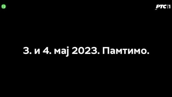 МРАК НА ЕКРАНИМА: Трагично убијенима у Малом Орашју и Дубони минутом прекида програма све телевизије одале почаст МРАК НА ЕКРАНИМА: Трагично убијенима у Малом Орашју и Дубони минутом прекида програма све телевизије одале почаст