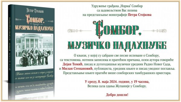 СОМБОРСКЕ РУЖЕ И У СИДНЕЈУ МИРИШУ: Петар Стојков сабрао у књигу 99 песама о родној вароши СОМБОРСКЕ РУЖЕ И У СИДНЕЈУ МИРИШУ: Петар Стојков сабрао у књигу 99 песама о родној вароши