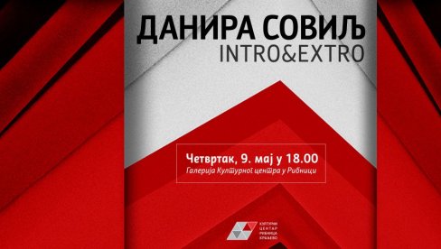 “ИНТРО И ЕКСТРО“: Изложба радова др Данире Совиљ у КЦ „Рибница“ “ИНТРО И ЕКСТРО“: Изложба радова др Данире Совиљ у КЦ „Рибница“