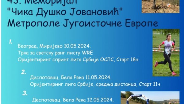 МЕЂУНАРОДНО ОРИЈЕНТИРИНГ ТАКМИЧЕЊЕ: У суботу и недељу надомак Деспотовца МЕЂУНАРОДНО ОРИЈЕНТИРИНГ ТАКМИЧЕЊЕ: У суботу и недељу надомак Деспотовца