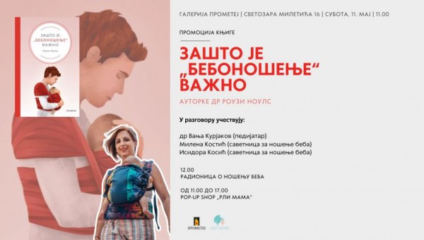 БЕБЕ ВОЛЕ ДА ИХ НОСИМО И ГРЛИМО: Европска недеља о „бебоношењу“ у новосадском Прометеју БЕБЕ ВОЛЕ ДА ИХ НОСИМО И ГРЛИМО: Европска недеља о „бебоношењу“ у новосадском Прометеју