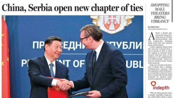 НОВО ПОГЛАВЉЕ У ОДНОСИМА СА СРБИЈОМ: Посета председника Сија Београду главна вест у Кини (ФОТО) НОВО ПОГЛАВЉЕ У ОДНОСИМА СА СРБИЈОМ: Посета председника Сија Београду главна вест у Кини (ФОТО)