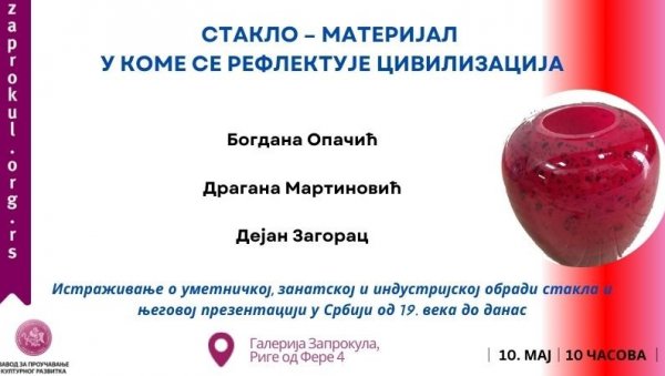 ШТА СЕ СВЕ РЕФЛЕКТУЈЕ У СТАКЛУ: Трибина поводом истраживања Завода за проучавање културног ратвитка ШТА СЕ СВЕ РЕФЛЕКТУЈЕ У СТАКЛУ: Трибина поводом истраживања Завода за проучавање културног ратвитка