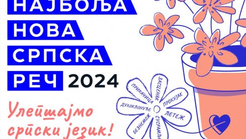 ОПЕТ БИРАЈУ НАЈБОЉУ НОВУ СРПСКУ РЕЧ: Сајт Мала библиотека из Лондона организује такмичење ОПЕТ БИРАЈУ НАЈБОЉУ НОВУ СРПСКУ РЕЧ: Сајт Мала библиотека из Лондона организује такмичење