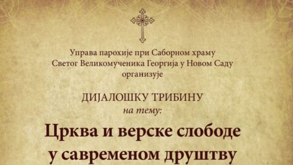 О ЦРКВИ И ВЕРСКИМ СЛОБОДАМА : Трибина у новосадском ректорату 14.маја О ЦРКВИ И ВЕРСКИМ СЛОБОДАМА : Трибина у новосадском ректорату 14.маја