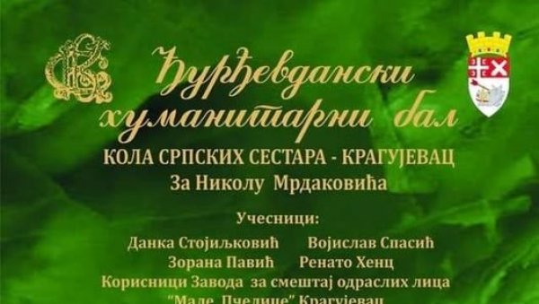 ХУМАНИТАРНИ БАЛ КОЛА СРПСКИХ СЕСТАРА КРАГУЈЕВАЦ : Боримо се за живот осмогодишњег Николе Мрдаковића ХУМАНИТАРНИ БАЛ КОЛА СРПСКИХ СЕСТАРА КРАГУЈЕВАЦ : Боримо се за живот осмогодишњег Николе Мрдаковића