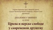 ТРИБИНА О ЦРКВИ И ВЕРСКИМ СЛОБОДАМА: Вечерас (19.00) у Ректорату Универзитета Новог Сада ТРИБИНА О ЦРКВИ И ВЕРСКИМ СЛОБОДАМА: Вечерас (19.00) у Ректорату Универзитета Новог Сада