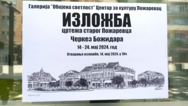 СТАРИ ПОЖАРЕВАЦ: Вечерас отварање изложбе цртежа СТАРИ ПОЖАРЕВАЦ: Вечерас отварање изложбе цртежа
