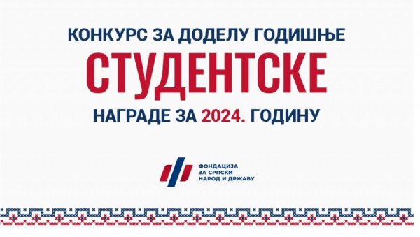 КОНКУРС ЗА ГОДИШЊЕ СТУДЕНТСКЕ НАГРАДЕ: Фондација За српски народ и државу награђује најбољи есеј КОНКУРС ЗА ГОДИШЊЕ СТУДЕНТСКЕ НАГРАДЕ: Фондација За српски народ и државу награђује најбољи есеј