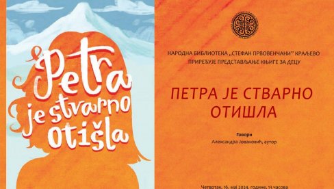 PRIČA O PETRI I MILICI: Predstavljanje romana za decu u kraljevačkoj biblioteci PRIČA O PETRI I MILICI: Predstavljanje romana za decu u kraljevačkoj biblioteci