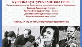 ПУТОВАЊЕ СТАЗАМА НОСТАЛГИЈЕ: У Музеју Војводине концерт грчких уметника ПУТОВАЊЕ СТАЗАМА НОСТАЛГИЈЕ: У Музеју Војводине концерт грчких уметника