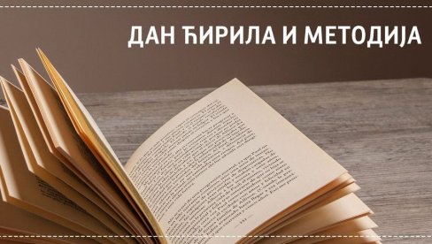 УЧЛАЊЕЊЕ НА ДАР: Дан Ћирила и Методија у краљевачком КЦ „Рибница“ УЧЛАЊЕЊЕ НА ДАР: Дан Ћирила и Методија у краљевачком КЦ „Рибница“