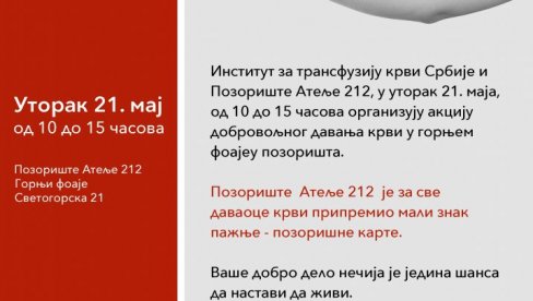 УВЕК ЈЕ ПРАВО ВРЕМЕ ЗА ДОБРА ДЕЛА: У Атељеу 212 данас акција добровољног давања крви УВЕК ЈЕ ПРАВО ВРЕМЕ ЗА ДОБРА ДЕЛА: У Атељеу 212 данас акција добровољног давања крви