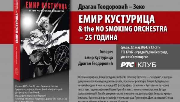 МОНОГРАФИЈА О КУСТИРУЦИ И ЊЕГОВОМ БЕНДУ: Књига Драгана Теодоровића садржи 400 фотографија МОНОГРАФИЈА О КУСТИРУЦИ И ЊЕГОВОМ БЕНДУ: Књига Драгана Теодоровића садржи 400 фотографија