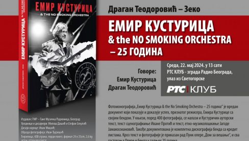 MONOGRAFIJA O KUSTIRUCI I NJEGOVOM BENDU: Knjiga Dragana Teodorovića sadrži 400 fotografija MONOGRAFIJA O KUSTIRUCI I NJEGOVOM BENDU: Knjiga Dragana Teodorovića sadrži 400 fotografija