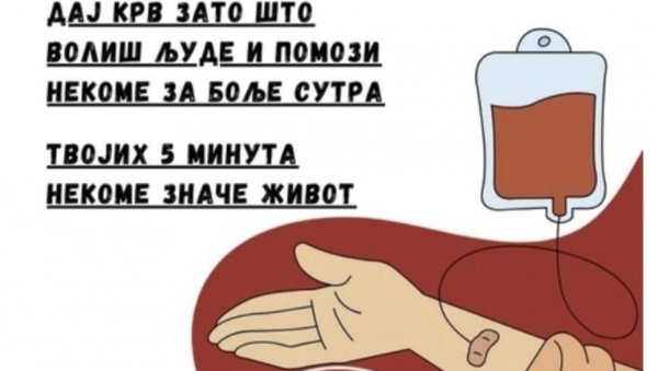 СУТРА ДДК АКЦИЈА У ПАРАЋИНУ: Позив добровољним даваоцима крви СУТРА ДДК АКЦИЈА У ПАРАЋИНУ: Позив добровољним даваоцима крви