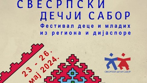 SVESRPSKI DEČJI SABOR: Festival dece i mladih iz regiona, dijaspore i Srbije, od 23. do 26.maja, U Beogradu SVESRPSKI DEČJI SABOR: Festival dece i mladih iz regiona, dijaspore i Srbije, od 23. do 26.maja, U Beogradu