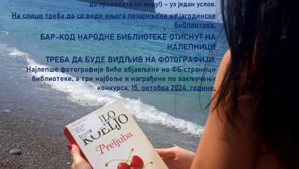 “КЊИГА НА МОРУ“: Расписан конкурс у Јагодини “КЊИГА НА МОРУ“: Расписан конкурс у Јагодини