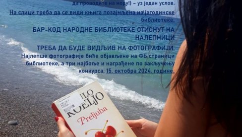 “КЊИГА НА МОРУ“: Расписан конкурс у Јагодини “КЊИГА НА МОРУ“: Расписан конкурс у Јагодини