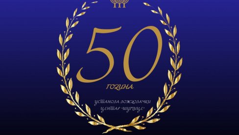 OBELEŽAVANJE 50 GODINA KULTOG SPORTSKOG CENTRA: Proslava jubileja Šumica OBELEŽAVANJE 50 GODINA KULTOG SPORTSKOG CENTRA: Proslava jubileja Šumica