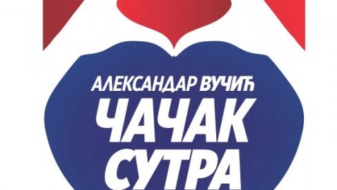 ДАНАС МИТИНГ У ЧАЧКУ: Изборна листа  „Александар Вучић - Чачак сутра“ одржаће митинг данас у 12 сати