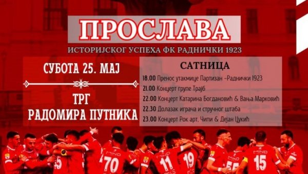 КРАГУЈЕВЧАНИ СЛАВЕ УЛАЗАК РАДНИЧКОГ 1923 У ЕВРОПСКА ТАКМИЧЕЊА : Док црвени играју меч са Партизаном, у Крагујевцу им припремају фешту КРАГУЈЕВЧАНИ СЛАВЕ УЛАЗАК РАДНИЧКОГ 1923 У ЕВРОПСКА ТАКМИЧЕЊА : Док црвени играју меч са Партизаном, у Крагујевцу им припремају фешту