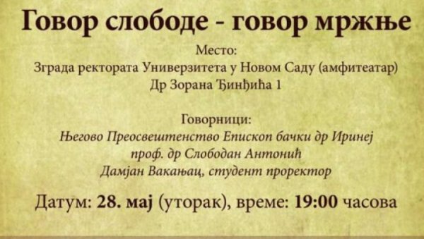 ШТА ЈЕ СЛОБОДА ГОВОРА, А ШТА ГОВОР МРЖЊЕ? Вечерас (19.00) трибина у ректорату Новосадског универзитета ШТА ЈЕ СЛОБОДА ГОВОРА, А ШТА ГОВОР МРЖЊЕ? Вечерас (19.00) трибина у ректорату Новосадског универзитета