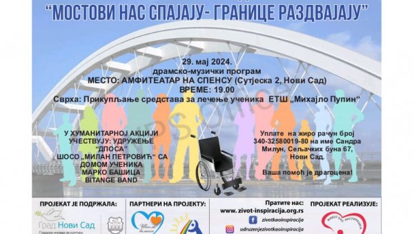 ЗА ЛЕЧЕЊЕ НОВОСАДСКОГ СРЕДЊОШКОЛЦА: Представа у амфитеатру Спенса у среду, 29. маја ЗА ЛЕЧЕЊЕ НОВОСАДСКОГ СРЕДЊОШКОЛЦА: Представа у амфитеатру Спенса у среду, 29. маја