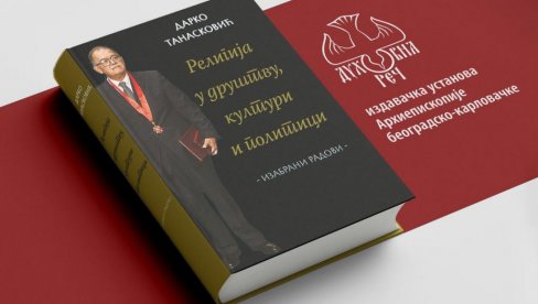 PATRIJARH SRPSKI PORFIRIJE PREDSTAVLJA KNJIGU DR DARKA TANASKOVIĆA: Kapitalno delo „Religija u društvu, kulturi i politici“ PATRIJARH SRPSKI PORFIRIJE PREDSTAVLJA KNJIGU DR DARKA TANASKOVIĆA: Kapitalno delo „Religija u društvu, kulturi i politici“