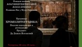 СПАСАВАЊЕ УМЕТНИЧКОГ БЛАГА: Искуство др Данила Вуксановића, конзерватора и рестауратора   (ФОТО)