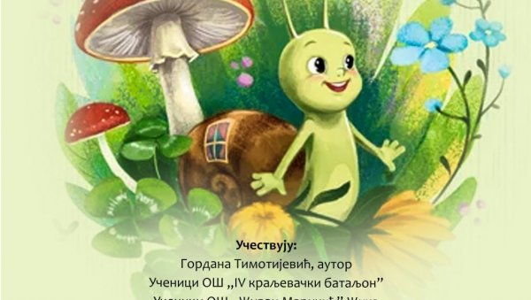 “ПУТОВАЊА ПУЖА МАКСИМИЛИЈАНА“: Представљање романа за децу у краљевачкој библиотеци “ПУТОВАЊА ПУЖА МАКСИМИЛИЈАНА“: Представљање романа за децу у краљевачкој библиотеци