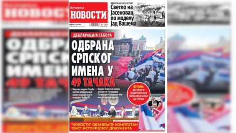 NEDELJNE “VEČERNJE NOVOSTI” DONOSE: Zašto se mape na Balkanu crtaju topovima; Sveti Sava je putokaz za sva vremena NEDELJNE “VEČERNJE NOVOSTI” DONOSE: Zašto se mape na Balkanu crtaju topovima; Sveti Sava je putokaz za sva vremena