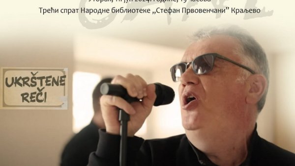 ЦАНЕТОВЕ „УКРШТЕНЕ РЕЧИ“: Промоција књиге фронтмена „Партибрејкерса“ у Краљеву ЦАНЕТОВЕ „УКРШТЕНЕ РЕЧИ“: Промоција књиге фронтмена „Партибрејкерса“ у Краљеву